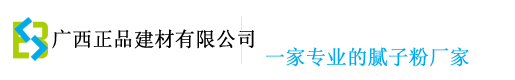 廣西正品建材有限公司-廣西正品建材有限公司