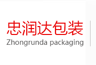廈門忠潤達包裝材料有限公司