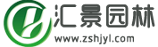 中山園林公司,中山綠化公司-中山市三鄉鎮匯景園林綠化服務中心