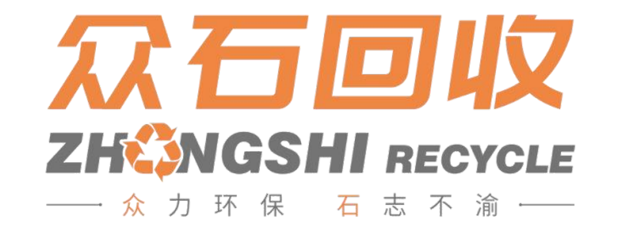 眾石環保-再生資源回收再利用