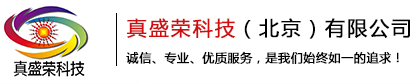 真盛榮科技（北京）有限公司