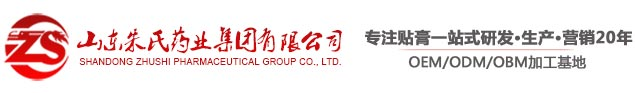 山東朱氏藥業集團有限公司