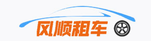 東莞租車_中巴旅游租車_大巴包車租車網_東莞市風順旅游租車公司