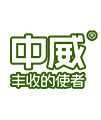 植物營養原藥,營養肥料,園林養護品,植物有機肥料,作物營養劑-河南省中威春雨植物營養有限公司