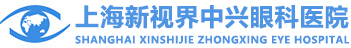 上海新視界中興眼科醫院_上海市醫保定點眼科?？漆t院 - 新視界眼科集團中興院區
