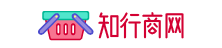 優質高效的全球購物網-知行商網