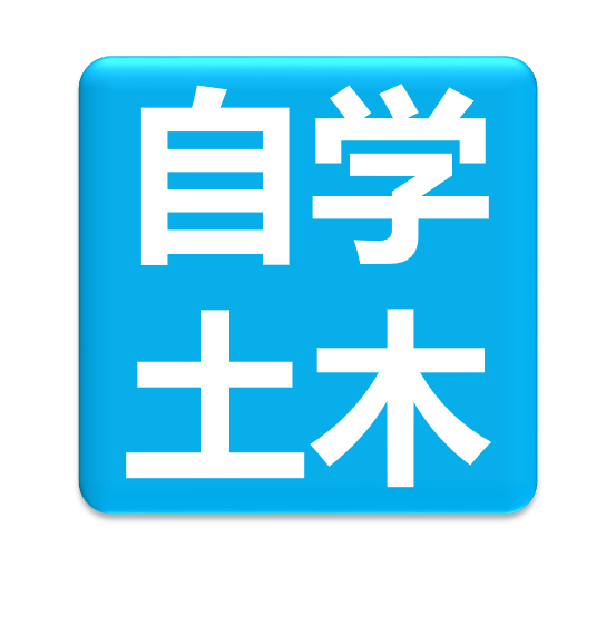 自學土木網 | 土木工程學習不求人！