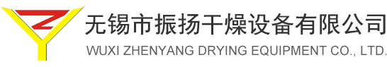 離心噴霧干燥設備_離心噴霧干燥機-無錫市振揚干燥設備有限公司