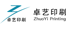企業宣傳冊印刷_企業畫冊印刷_深圳宣傳海報印刷廠-卓藝印刷