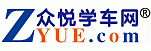 學車_找駕校_考駕照_上眾悅學車網―國內專業的駕校查詢平臺