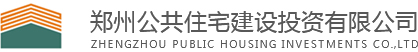 鄭州公共住宅建設投資有限公司