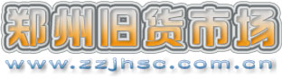 鄭州舊貨市場_酒店飯店設備回收_空調回收_烘焙設備回收_餐飲設備回收