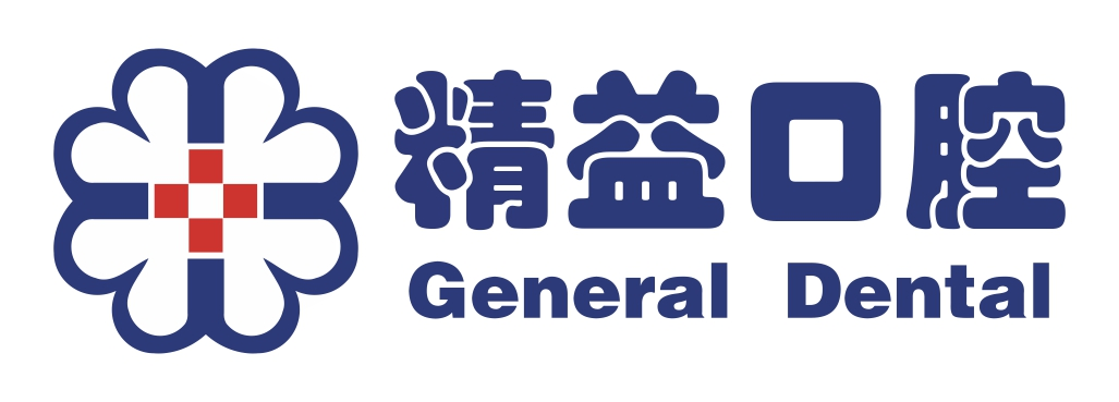 全口牙種植｜鄭州種植牙｜種植牙價錢｜種植牙醫院｜義齒鑲復｜鄭州精益口腔