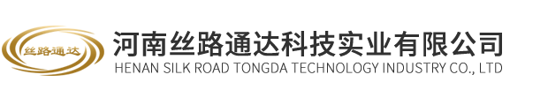 河南絲路通達科技實業有限公司