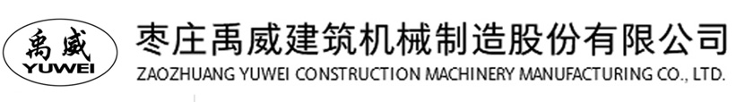 電動吊籃_高空作業建筑吊籃_吊籃配重塊-棗莊禹威建筑機械制造股份有限公司