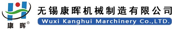 覆膜砂生產線,熱法再生設備,覆膜設備-無錫市康暉機械制造有限公司