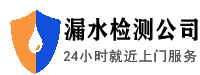天津管道漏水檢測_天津消防漏水檢測價格_天津地下管道漏水檢測維修電話