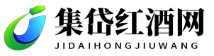集岱紅酒網 - 集岱紅酒網