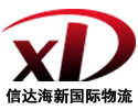 【海新物流】更快的國際海運費查詢_海運報價平臺！