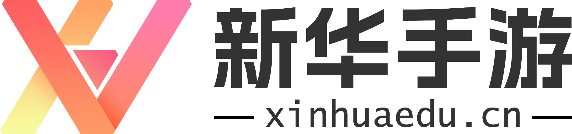 新華手游網-免費下載最新手機游戲及APP應用一站式資源平臺。
