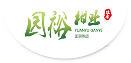 新會柑普茶廠家-江門市新會區園裕柑業有限公司