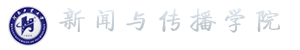 河南工業大學新聞與傳播學院