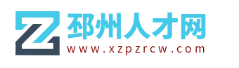 邳州人才網_邳州招聘最新消息_邳州求職找工作信息