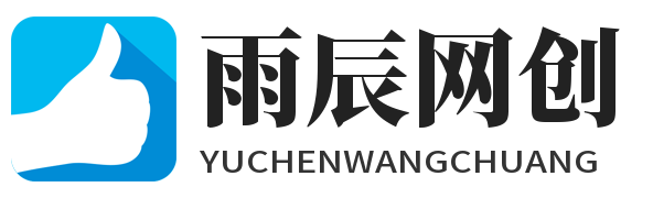 雨辰分享網-雨辰知識資源,搭建短視頻教程,運營教程
