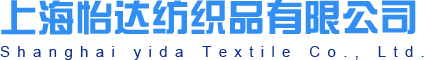 高品質提花松緊織帶廠家_尼龍織帶廠家_仿尼龍織帶_運動健身織帶_上海怡達紡織制造有限公司
