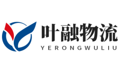 廣州物流公司-廣州貨運公司_葉融物流