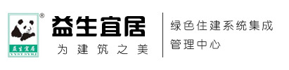 益生宜居_廣東益生宜居防水科技有限公司