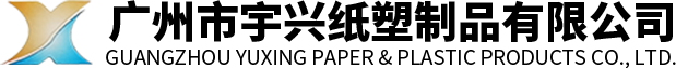 離型膜生產廠家-離型紙價格-淋膜紙-特種紙批發-廣州市宇興紙塑制品有限公司