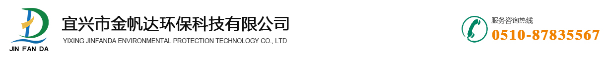 行車式刮泥機|周邊傳動刮泥機|中心傳動刮泥機-宜興市金帆達環?？萍加邢薰? style=
