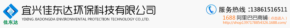 平板陶瓷膜丨水處理設備丨刮吸泥機―宜興佳東達環?？萍加邢薰? style=
