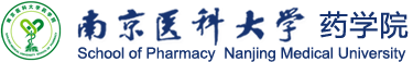 南京醫科大學-藥學院