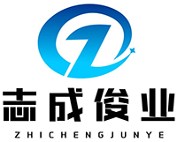 深圳市志成俊業科技有限公司