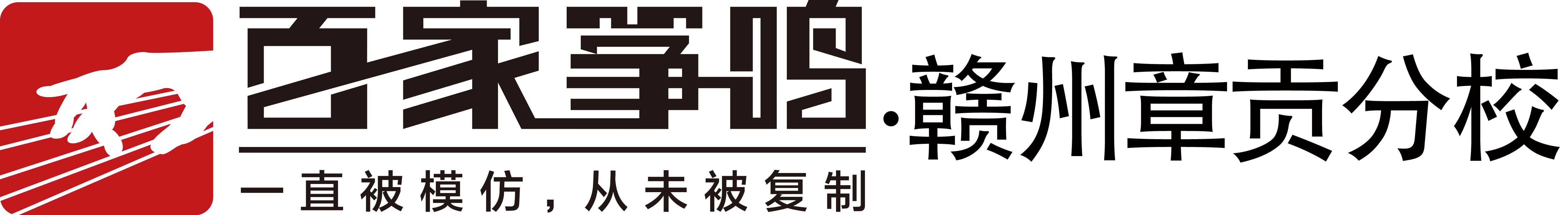 贛州古箏培訓_章貢區成人器樂培訓_少兒古箏培訓機構_贛州市章貢區百家箏鳴藝術培訓中心有限公司