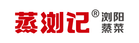 瀏陽蒸菜全國加盟,無經驗輕松開餐館_蒸瀏記官網