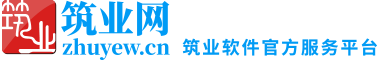 筑業網_筑業軟件官方服務平臺_建筑行業從業者學習、交流平臺