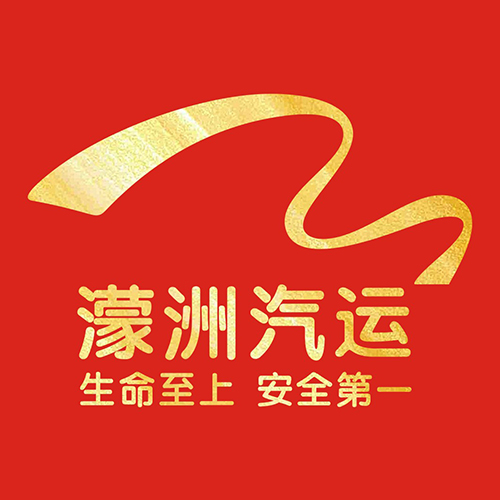慶元縣濛洲汽車運輸有限公司,濛洲客運,慶元客運,旅游大巴,農村客運,大巴租賃,康莊小巴,汽車租賃,客運,官方網站