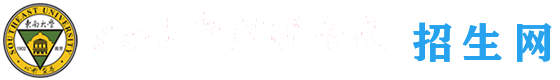 東南大學成賢學院-招生網