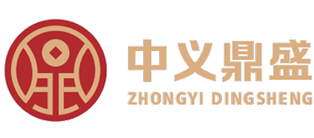 深圳市中義鼎盛私募證券投資基金管理有限公司