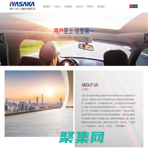 彌榮（北京）交通科技有限公司_其它