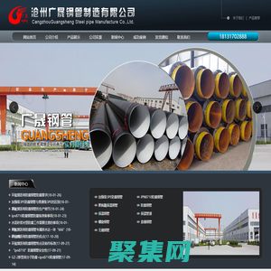 加強級3PE防腐鋼管|環氧煤瀝青防腐鋼管|iPN8710防腐鋼管|滄州廣晟鋼管制造有限公司