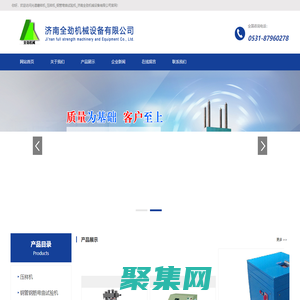 光譜磨樣機_壓樣機_鋼管彎曲試驗機_濟南全勁機械設備有限公司