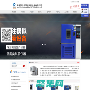 可程式高低溫試驗設備,臭氧老化試驗箱,高低溫交變濕熱試驗箱-無錫蘇儀特環境試驗設備有限公司