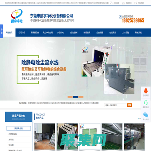 東莞不銹鋼工作臺-推車-貨架-無塵車間-潔凈棚-深圳不銹鋼柜「鵬宇」