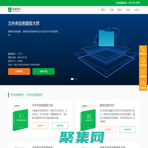 文件加密-文件夾加密-U盤移動硬盤加密-夏冰加密軟件