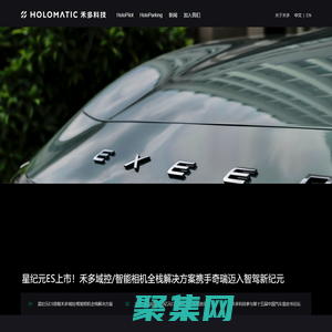 禾多科技丨自動駕駛量產落地先行者