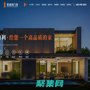 歌德利門窗-智能門窗-全景落地推拉窗-電動提升窗